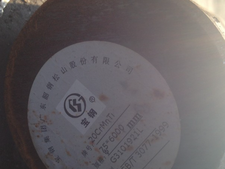 祁东20CrMnTi合金结构钢