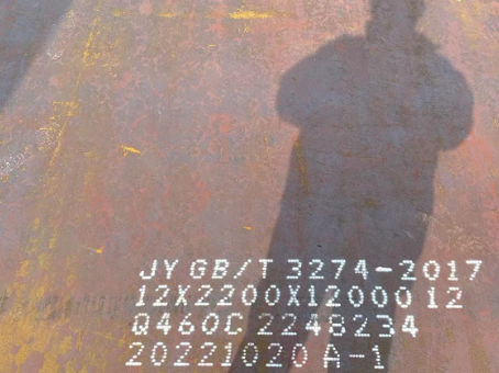 祁东Q460高强钢板