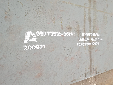 祁东容器板-16MnDR