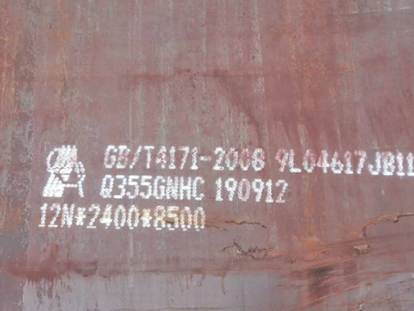 祁东Q345NS耐酸钢板